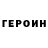 КЕТАМИН VHQ Georgy Yuryev