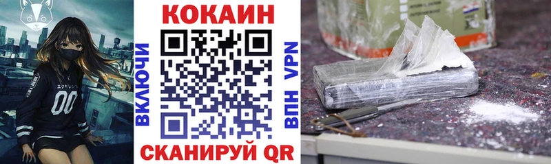 сколько стоит  Черемхово  КОКАИН VHQ 