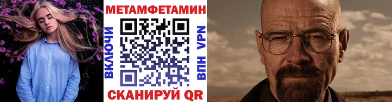 Метамфетамин витя  Черемхово 